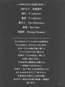 [P-collection] KAKUTOU-GAME BON (餓狼傳說)_kakutou0016