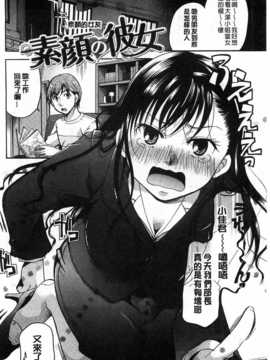 [いとうえい] 花のさえずり [中国翻訳] [風與黑暗掃圖]_0005