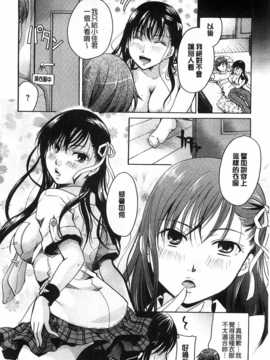 [いとうえい] 花のさえずり [中国翻訳] [風與黑暗掃圖]_0019
