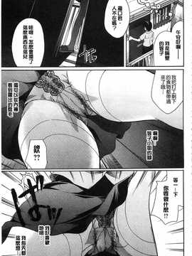 [いとうえい] 花のさえずり [中国翻訳] [風與黑暗掃圖]_0036