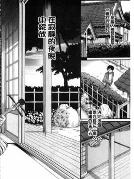 [いとうえい] 花のさえずり [中国翻訳] [風與黑暗掃圖]_0067
