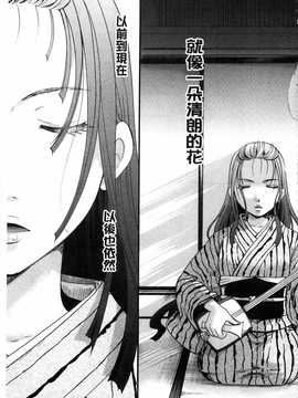 [いとうえい] 花のさえずり [中国翻訳] [風與黑暗掃圖]_0068