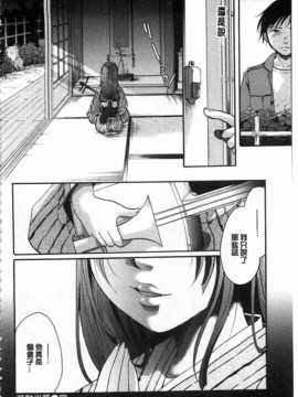 [いとうえい] 花のさえずり [中国翻訳] [風與黑暗掃圖]_0069