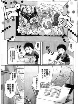[いとうえい] 花のさえずり [中国翻訳] [風與黑暗掃圖]_0072