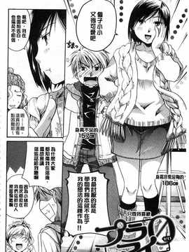 [いとうえい] 花のさえずり [中国翻訳] [風與黑暗掃圖]_0157