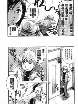 [いとうえい] 花のさえずり [中国翻訳] [風與黑暗掃圖]_0158
