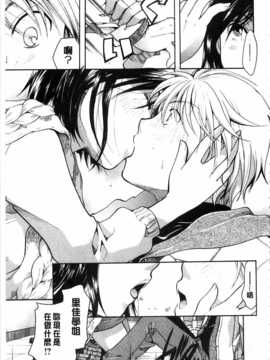 [いとうえい] 花のさえずり [中国翻訳] [風與黑暗掃圖]_0160