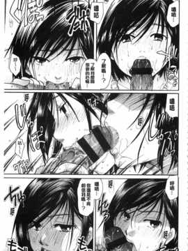 [いとうえい] 花のさえずり [中国翻訳] [風與黑暗掃圖]_0164
