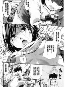 [いとうえい] 花のさえずり [中国翻訳] [風與黑暗掃圖]_0165