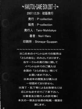 (C73) [P-collection (のりはる)] 闘参 ～KAKUTOU-GAME BON 2007-3～ (ザ?キング?オブ?ファイターズ)_018