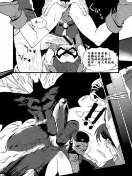 [屑屋 (利行)] RPPP (バットマン) [DL版] (漢化)_007