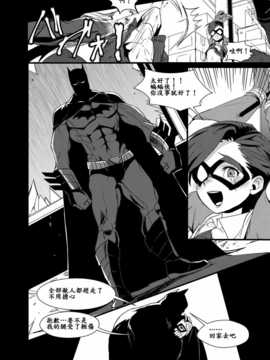 [屑屋 (利行)] RPPP (バットマン) [DL版] (漢化)_008