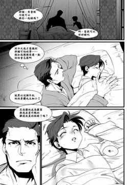 [屑屋 (利行)] RPPP (バットマン) [DL版] (漢化)_009