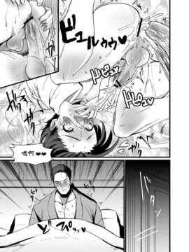 [屑屋 (利行)] RPPP (バットマン) [DL版] (漢化)_025