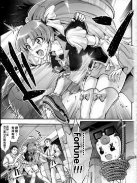 [汉化](C86) [サイクロン (冷泉- 和泉)] T-21 SaiAaaark (ハピネスチャージプリキュア！)_img_003