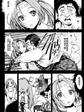 【CE家族社】(C86) [木星在住 (木星在住)] 機械人形ナナミちゃん_CE_647_005
