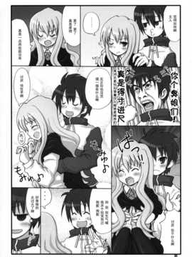 (C71) [KIMARINET (kimarin)] ゼロの気持ち (ゼロの使い魔)_005