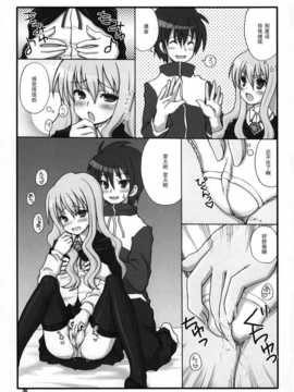 (C71) [KIMARINET (kimarin)] ゼロの気持ち (ゼロの使い魔)_006