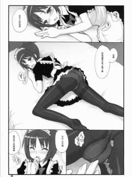 (C70) [KIMARINET] はぁとめいど_Hmaid_005