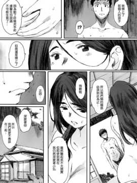 [無邪気漢化組][荒井啓] 夏のはて (コミックメガストア 2012年10月号)_23