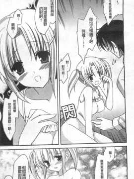 (成年コミック) [天羽真理] 恋する女の子／戀愛的女孩子 [中国翻訳] [風與黑暗掃圖]_0014