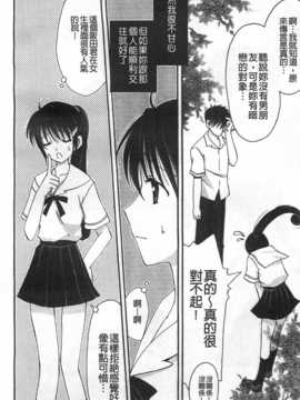 (成年コミック) [天羽真理] 恋する女の子／戀愛的女孩子 [中国翻訳] [風與黑暗掃圖]_0023