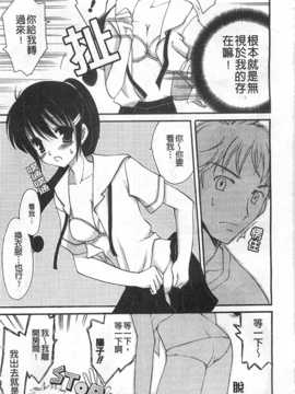 (成年コミック) [天羽真理] 恋する女の子／戀愛的女孩子 [中国翻訳] [風與黑暗掃圖]_0026