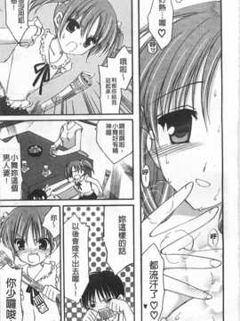 (成年コミック) [天羽真理] 恋する女の子／戀愛的女孩子 [中国翻訳] [風與黑暗掃圖]_0056