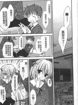 (成年コミック) [天羽真理] 恋する女の子／戀愛的女孩子 [中国翻訳] [風與黑暗掃圖]_0060