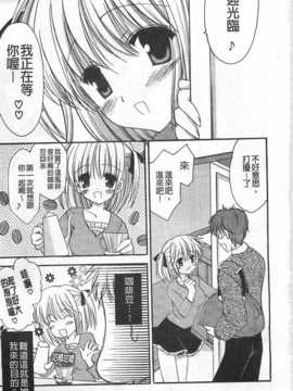 (成年コミック) [天羽真理] 恋する女の子／戀愛的女孩子 [中国翻訳] [風與黑暗掃圖]_0062