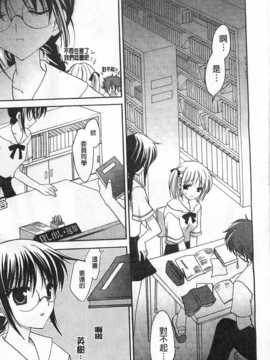 (成年コミック) [天羽真理] 恋する女の子／戀愛的女孩子 [中国翻訳] [風與黑暗掃圖]_0080