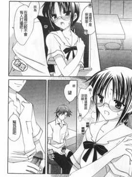 (成年コミック) [天羽真理] 恋する女の子／戀愛的女孩子 [中国翻訳] [風與黑暗掃圖]_0083