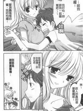 (成年コミック) [天羽真理] 恋する女の子／戀愛的女孩子 [中国翻訳] [風與黑暗掃圖]_0101