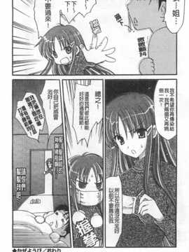 (成年コミック) [天羽真理] 恋する女の子／戀愛的女孩子 [中国翻訳] [風與黑暗掃圖]_0137