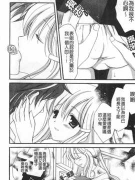 (成年コミック) [天羽真理] 恋する女の子／戀愛的女孩子 [中国翻訳] [風與黑暗掃圖]_0163