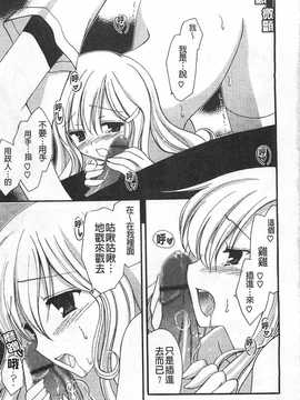 (成年コミック) [天羽真理] 恋する女の子／戀愛的女孩子 [中国翻訳] [風與黑暗掃圖]_0168