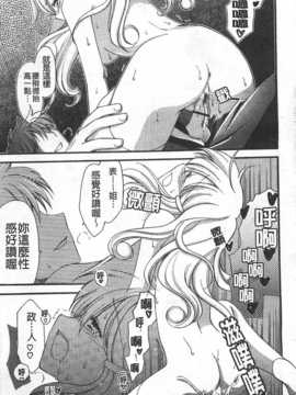 (成年コミック) [天羽真理] 恋する女の子／戀愛的女孩子 [中国翻訳] [風與黑暗掃圖]_0172