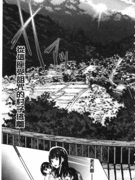 [弥美津ヒロ] 淫らな膣にされたから[Chinese] [黑暗掃圖]_0008