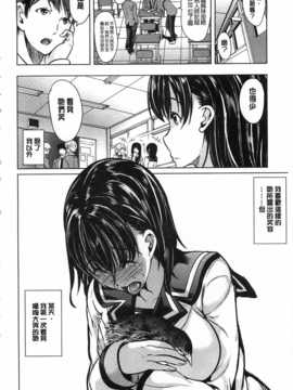 [弥美津ヒロ] 淫らな膣にされたから[Chinese] [黑暗掃圖]_0011