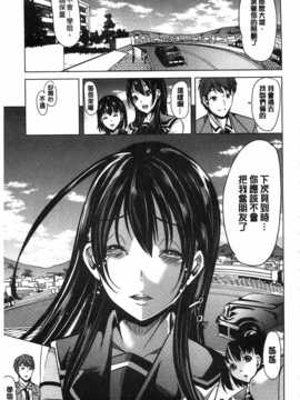 [弥美津ヒロ] 淫らな膣にされたから[Chinese] [黑暗掃圖]_0046