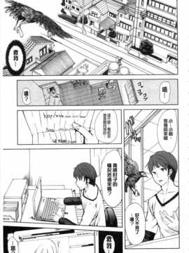 [弥美津ヒロ] 淫らな膣にされたから[Chinese] [黑暗掃圖]_0048