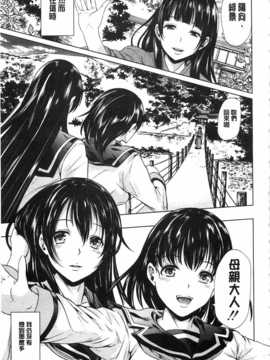 [弥美津ヒロ] 淫らな膣にされたから[Chinese] [黑暗掃圖]_0052