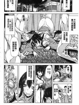 [弥美津ヒロ] 淫らな膣にされたから[Chinese] [黑暗掃圖]_0061