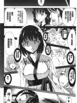 [弥美津ヒロ] 淫らな膣にされたから[Chinese] [黑暗掃圖]_0087