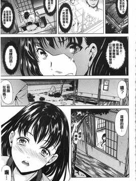 [弥美津ヒロ] 淫らな膣にされたから[Chinese] [黑暗掃圖]_0088