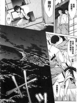 [弥美津ヒロ] 淫らな膣にされたから[Chinese] [黑暗掃圖]_0089