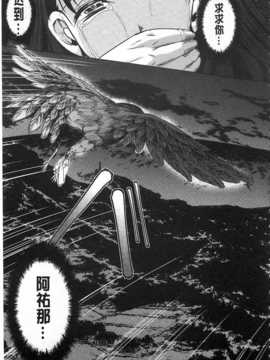 [弥美津ヒロ] 淫らな膣にされたから[Chinese] [黑暗掃圖]_0090
