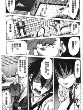 [弥美津ヒロ] 淫らな膣にされたから[Chinese] [黑暗掃圖]_0092