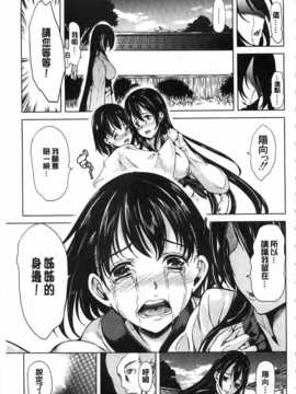 [弥美津ヒロ] 淫らな膣にされたから[Chinese] [黑暗掃圖]_0094