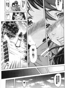 [弥美津ヒロ] 淫らな膣にされたから[Chinese] [黑暗掃圖]_0096